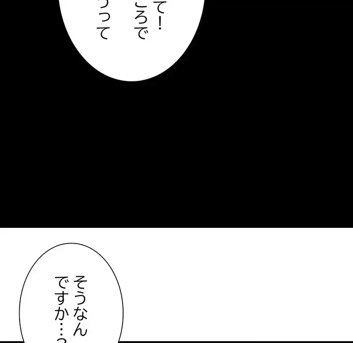 俺んち来ませんか? 第5話 - 31