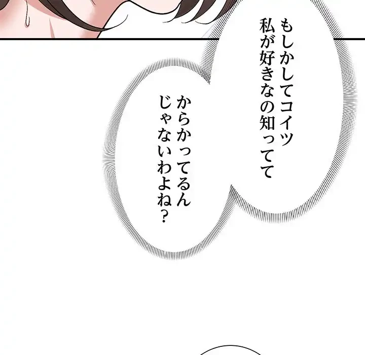 俺んち来ませんか? 第5話 - 40