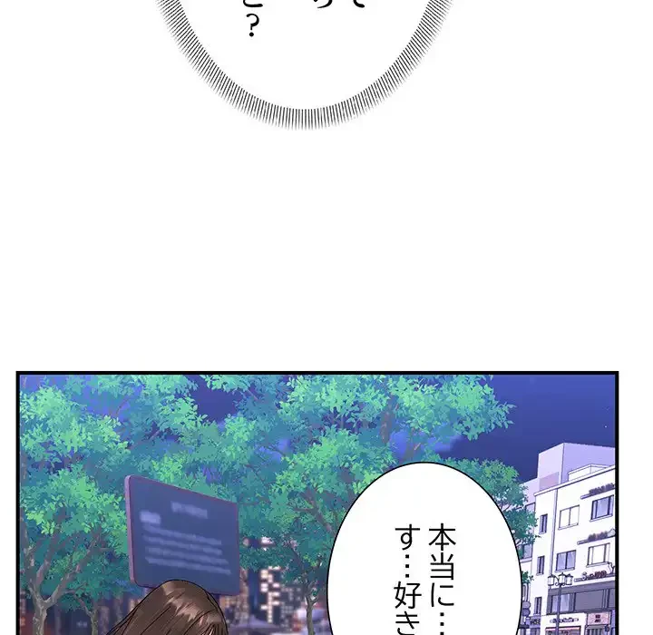 俺んち来ませんか? 第5話 - 52
