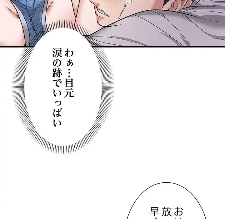 俺んち来ませんか? 第5話 - 56