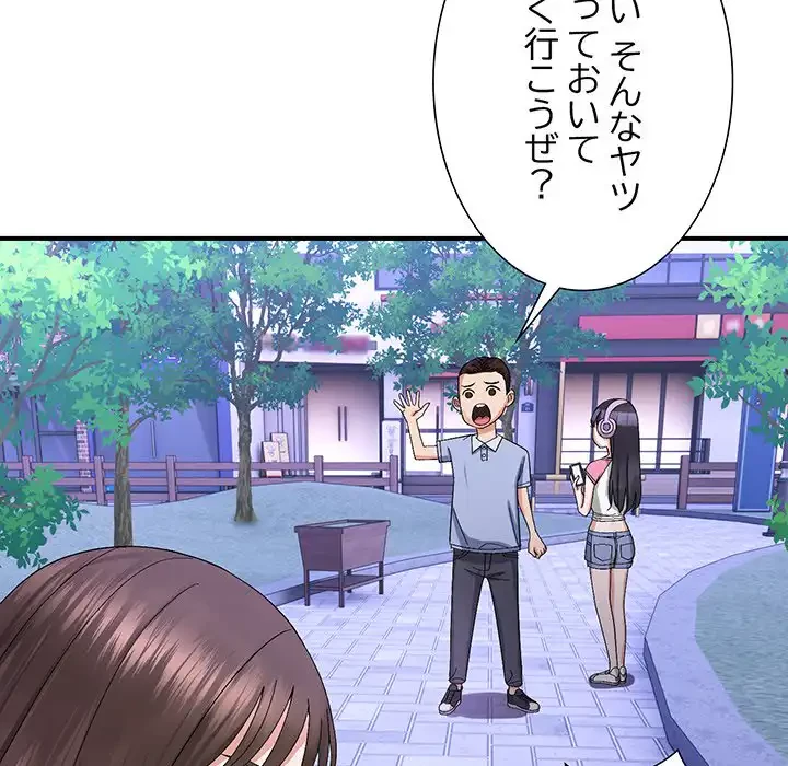 俺んち来ませんか? 第5話 - 57