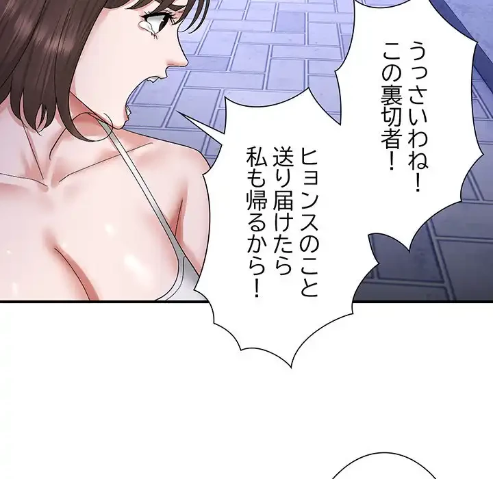 俺んち来ませんか? 第5話 - 58