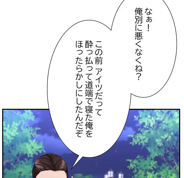 俺んち来ませんか? 第5話 - 59