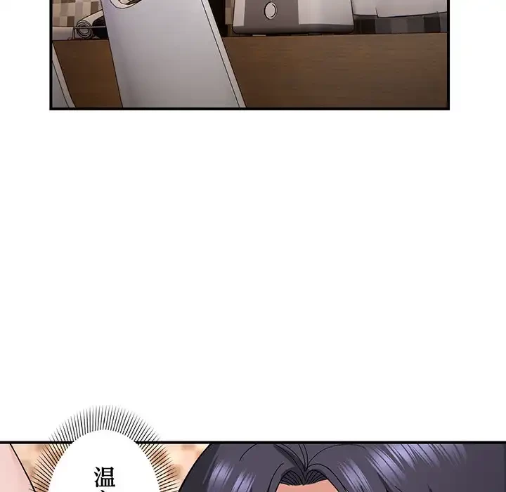俺んち来ませんか? 第5話 - 67