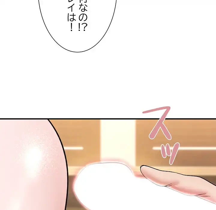 俺んち来ませんか? 第5話 - 127