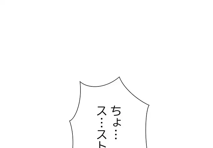 俺んち来ませんか? 第6話 - 1