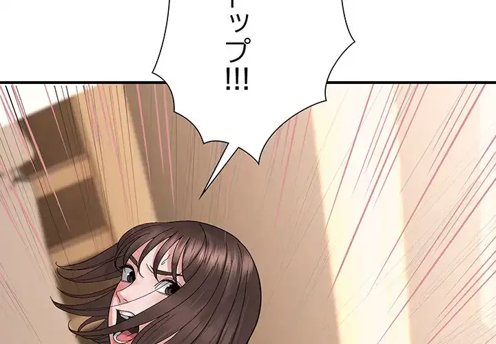 俺んち来ませんか? 第6話 - 2