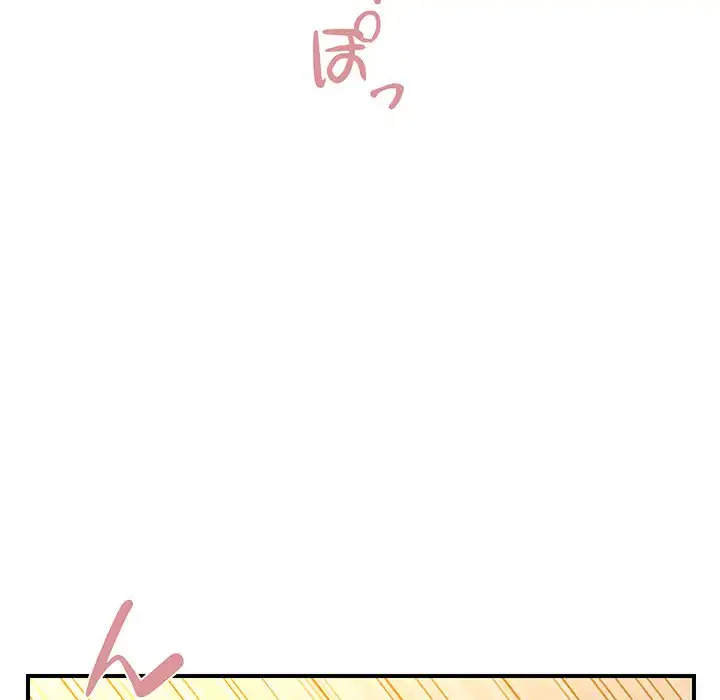 俺んち来ませんか? 第6話 - 11