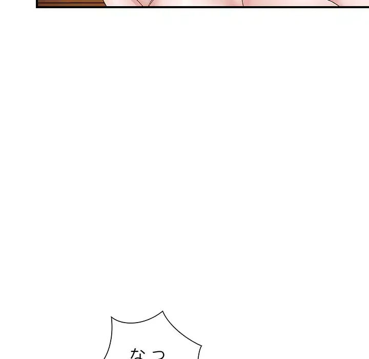 俺んち来ませんか? 第6話 - 24