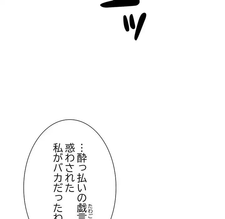 俺んち来ませんか? 第6話 - 27