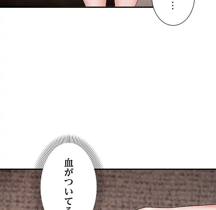 俺んち来ませんか? 第6話 - 31