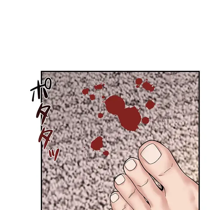 俺んち来ませんか? 第6話 - 46