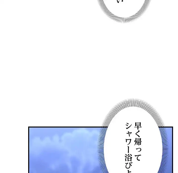 俺んち来ませんか? 第6話 - 56