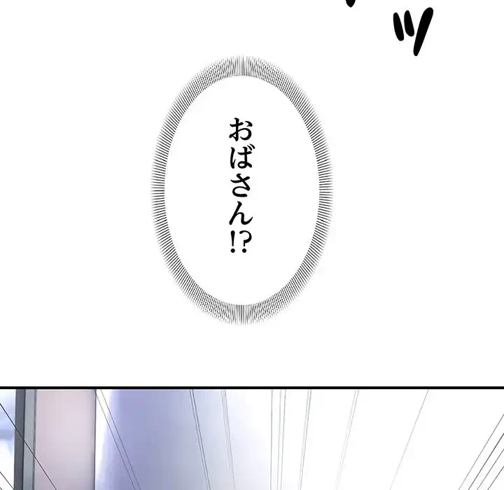 俺んち来ませんか? 第6話 - 67