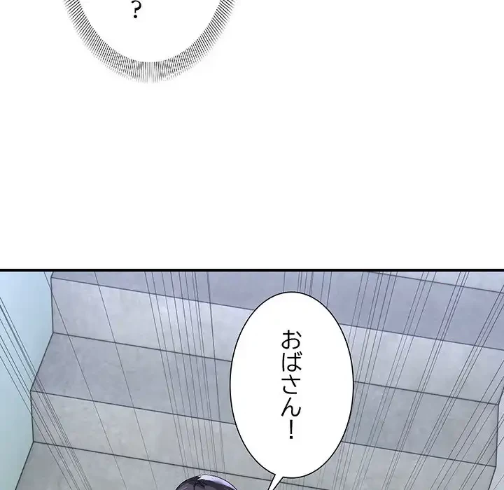 俺んち来ませんか? 第6話 - 70