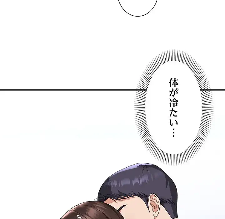 俺んち来ませんか? 第6話 - 77