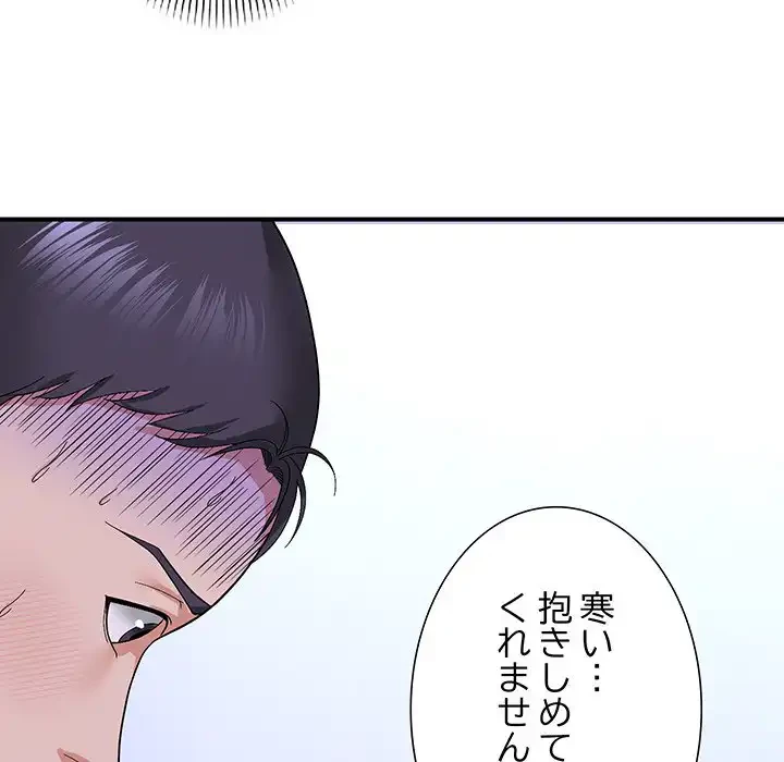 俺んち来ませんか? 第6話 - 129