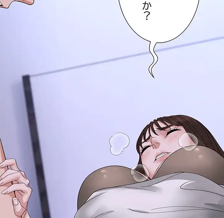 俺んち来ませんか? 第6話 - 130