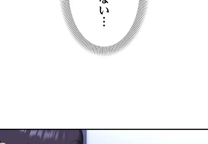 俺んち来ませんか? 第7話 - 4