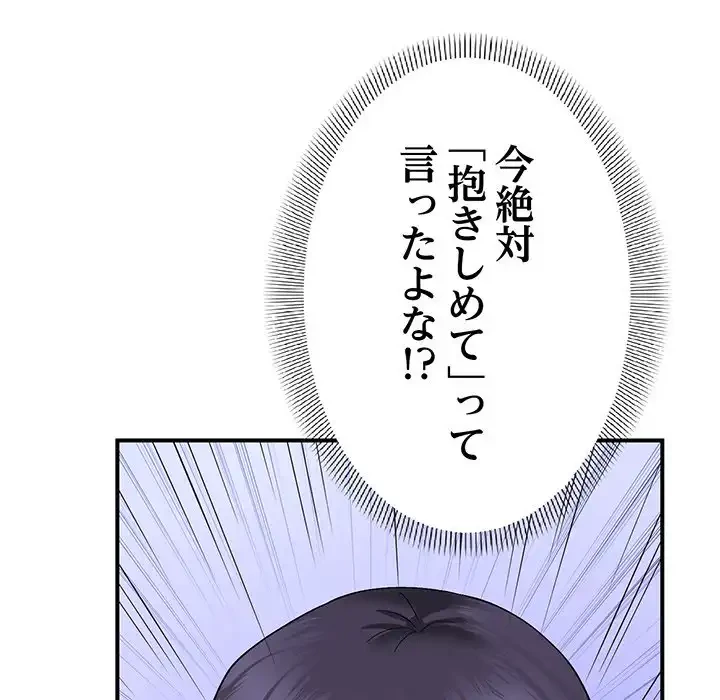俺んち来ませんか? 第7話 - 7