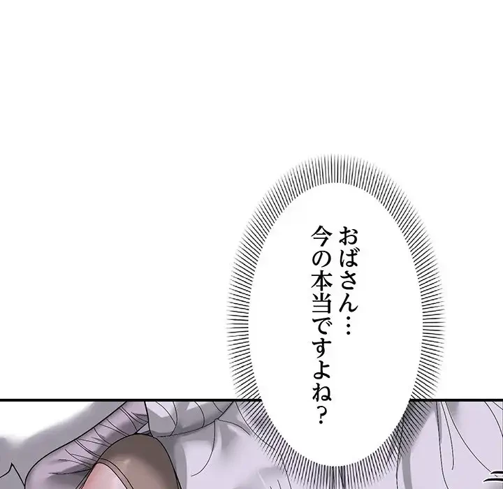 俺んち来ませんか? 第7話 - 9