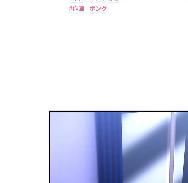 俺んち来ませんか? 第7話 - 14