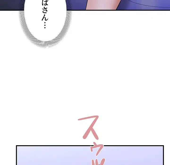 俺んち来ませんか? 第7話 - 32
