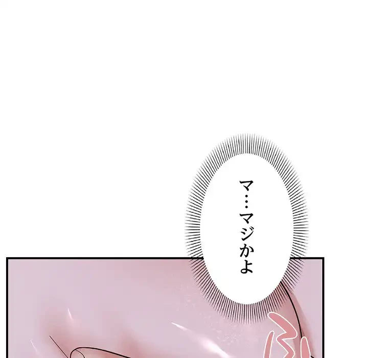 俺んち来ませんか? 第7話 - 34