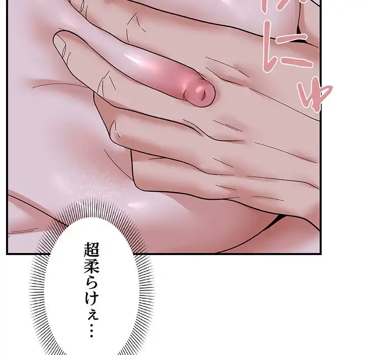 俺んち来ませんか? 第7話 - 35