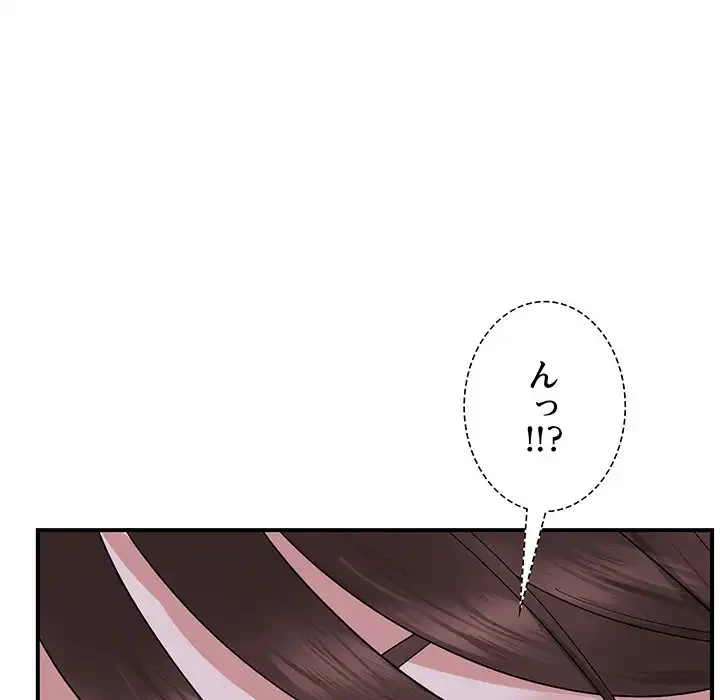 俺んち来ませんか? 第7話 - 45