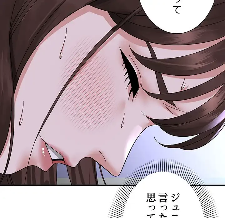 俺んち来ませんか? 第7話 - 60