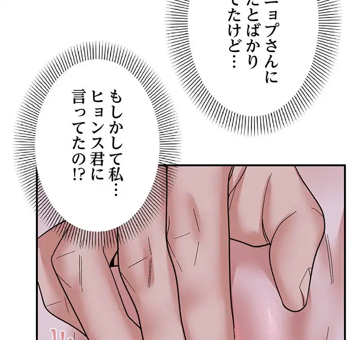 俺んち来ませんか? 第7話 - 61