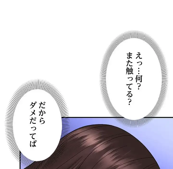 俺んち来ませんか? 第7話 - 84