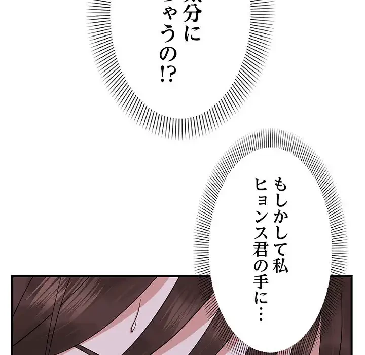 俺んち来ませんか? 第7話 - 94