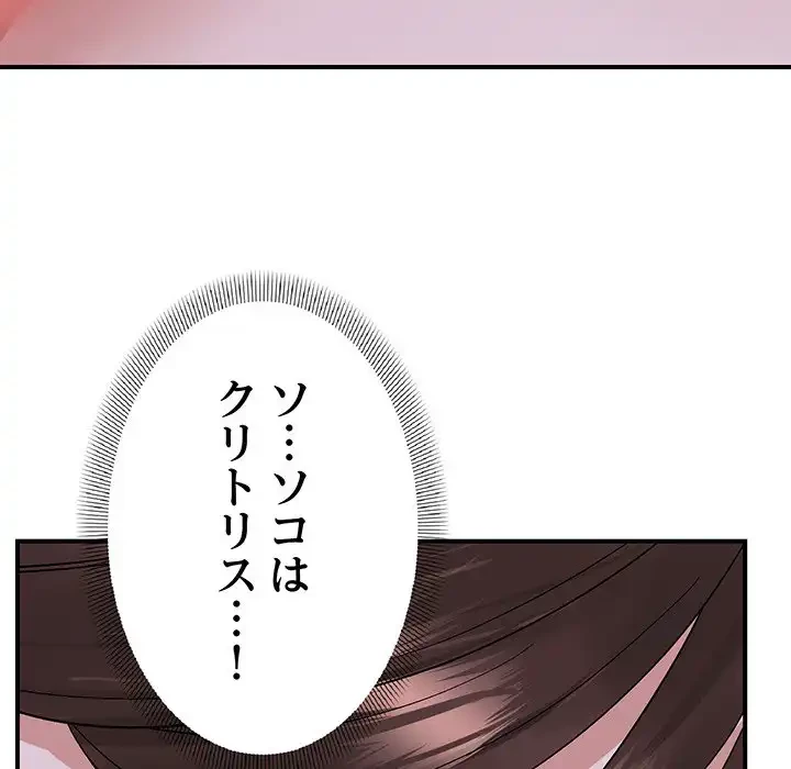 俺んち来ませんか? 第7話 - 112