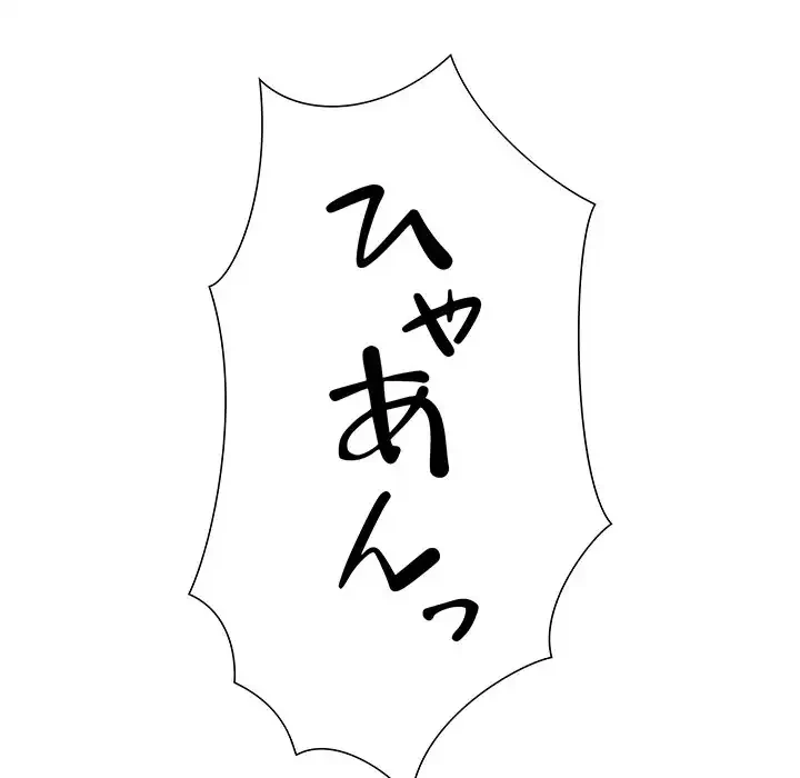 俺んち来ませんか? 第7話 - 118