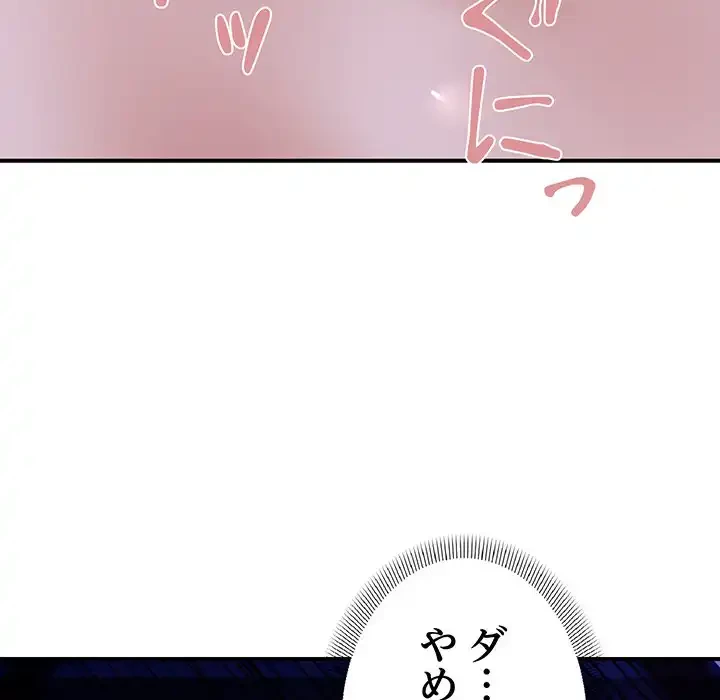 俺んち来ませんか? 第7話 - 130