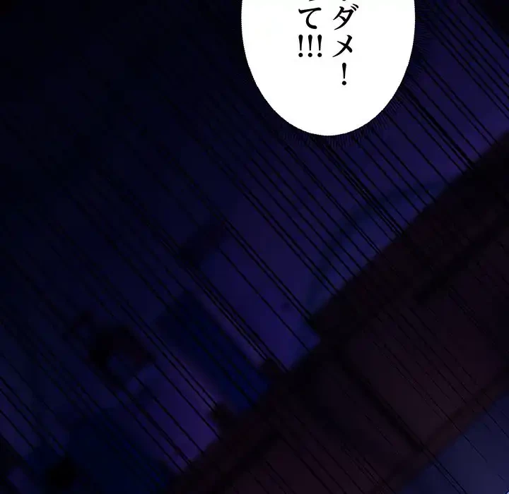 俺んち来ませんか? 第7話 - 131
