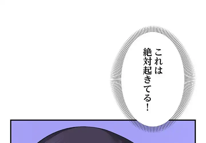 俺んち来ませんか? 第8話 - 1