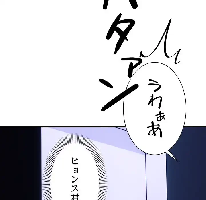 俺んち来ませんか? 第8話 - 23