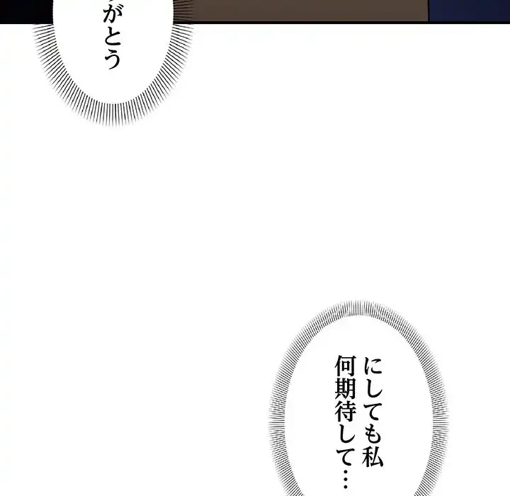 俺んち来ませんか? 第8話 - 25