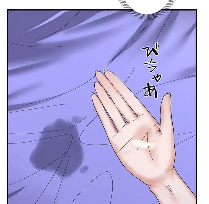俺んち来ませんか? 第8話 - 26