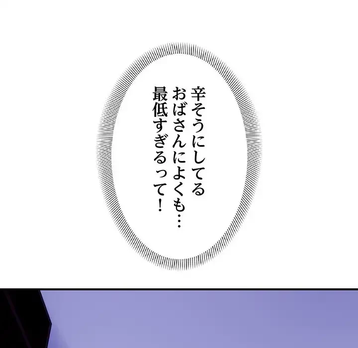 俺んち来ませんか? 第8話 - 34