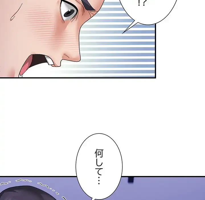俺んち来ませんか? 第8話 - 61