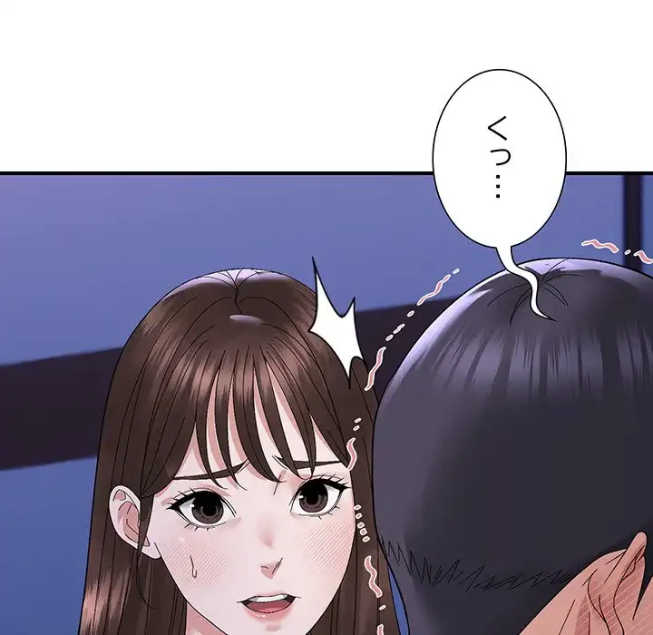 俺んち来ませんか? 第8話 - 82