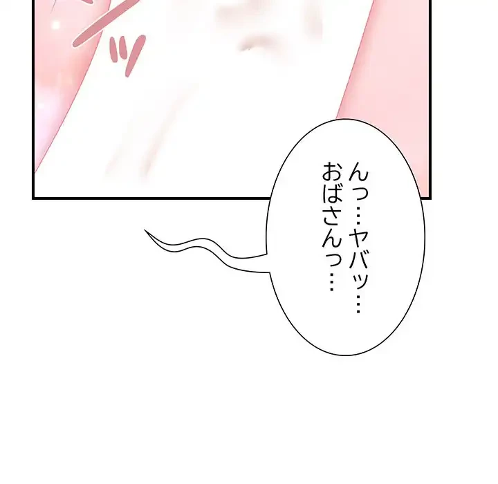 俺んち来ませんか? 第8話 - 90