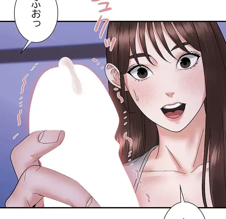 俺んち来ませんか? 第8話 - 98