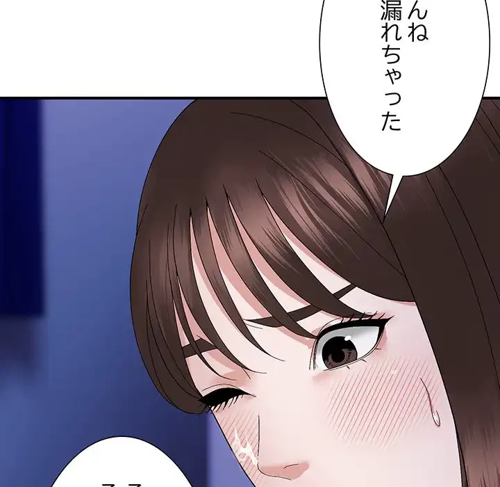 俺んち来ませんか? 第8話 - 107