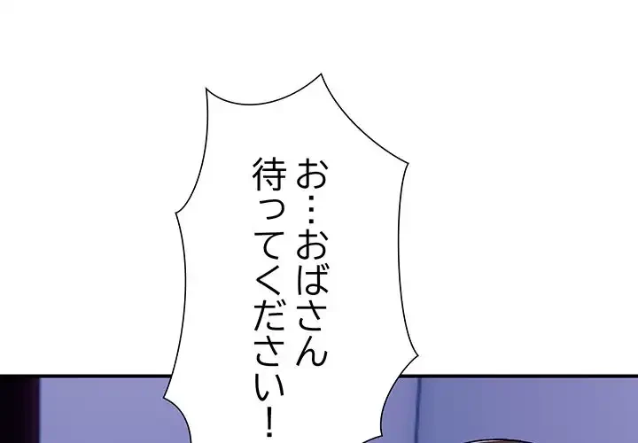 俺んち来ませんか? 第9話 - 1