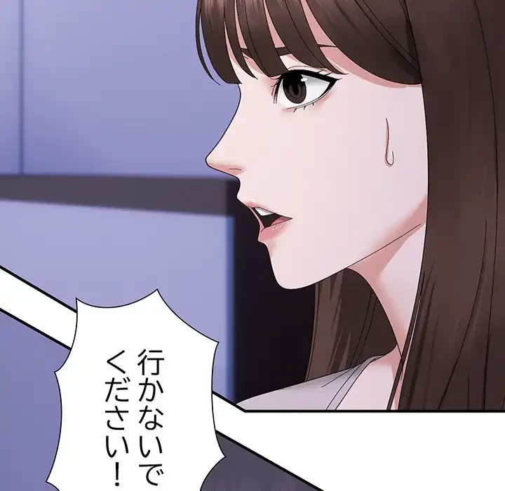 俺んち来ませんか? 第9話 - 6